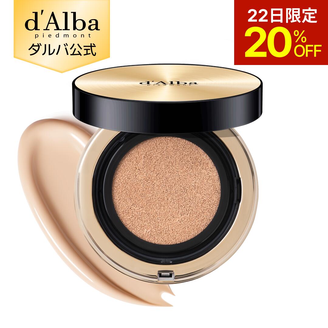 【22日限定特価】【 d'Alba ( ダルバ ) 公式 】【 グロウ フィット セラム カバー クッション 21号/23号 SPF50+ PA++++】 クッションファンデ ベース メイク キープ 保湿 ツボクサ 鎮静 カバー力 密着 キメ 素肌 エイジングケア 敏感肌 低刺激 化粧品 美容 韓国 コスメ dAlba