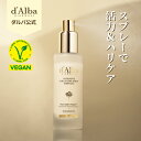 楽天dalba楽天市場店【 d'Alba （ ダルバ ） 公式 】インテンシブ ボルフィリン スプレーアンプル 50ml スキンケア 美容液 アンプル 保湿 弾力 ヴィーガン dAlba dalba