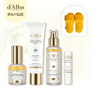 【 d'Alba ( ダルバ ) 公式 】【 しっとりすべすべ 水光肌セット 】 ホワイトトリュフ セラム ミスト スプレー 化粧水 美容液 クリーム リップ ...