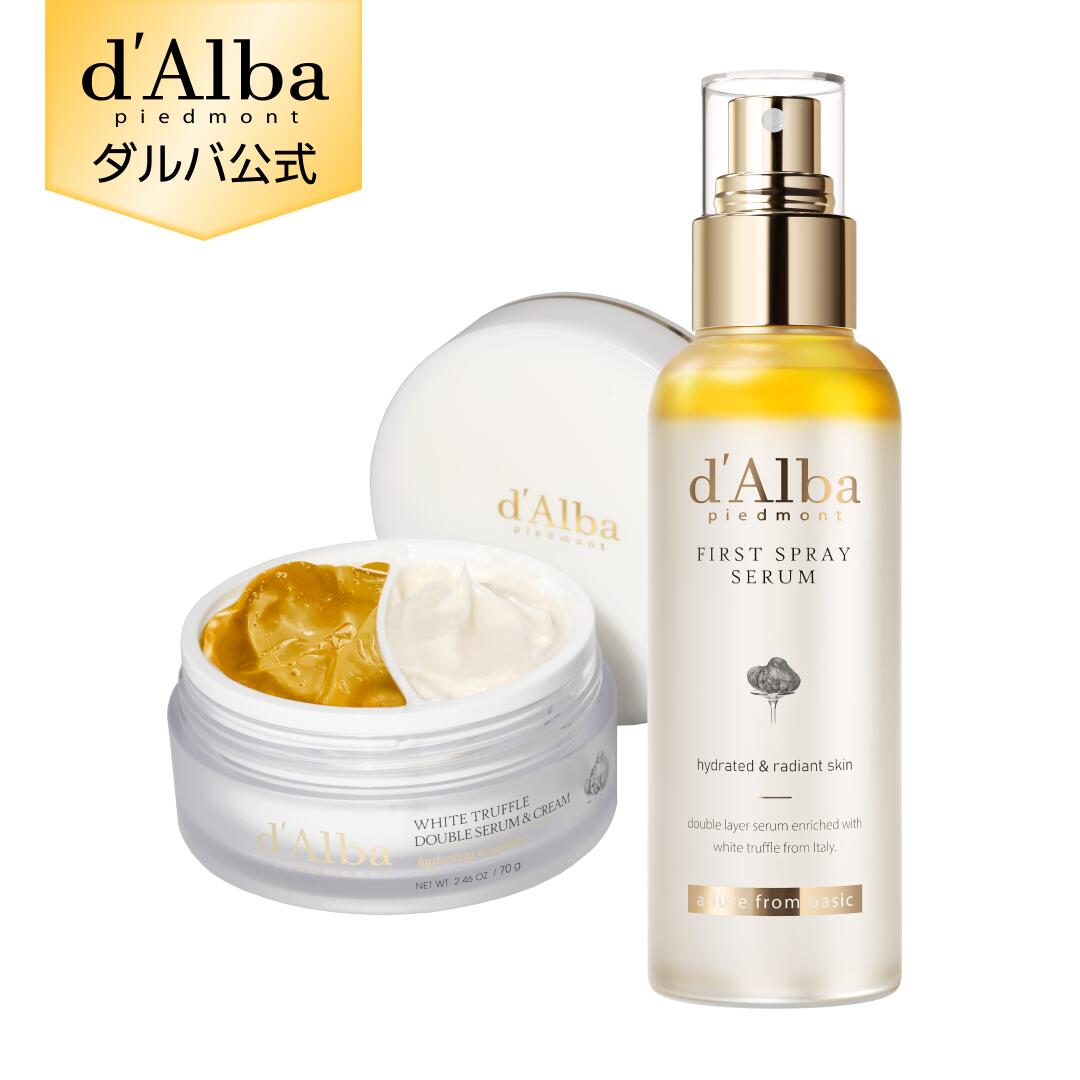 【 楽天限定 】【 d'Alba ( ダルバ ) 公式 】【 ミスト ＆ クリーム 企画セット 】 ファースト スプレー セラム ＆ ダブル セラム クリーム ホワイトトリュフ うるおい 保湿 ヴィーガン スキンケア 美容 コスメ 香り