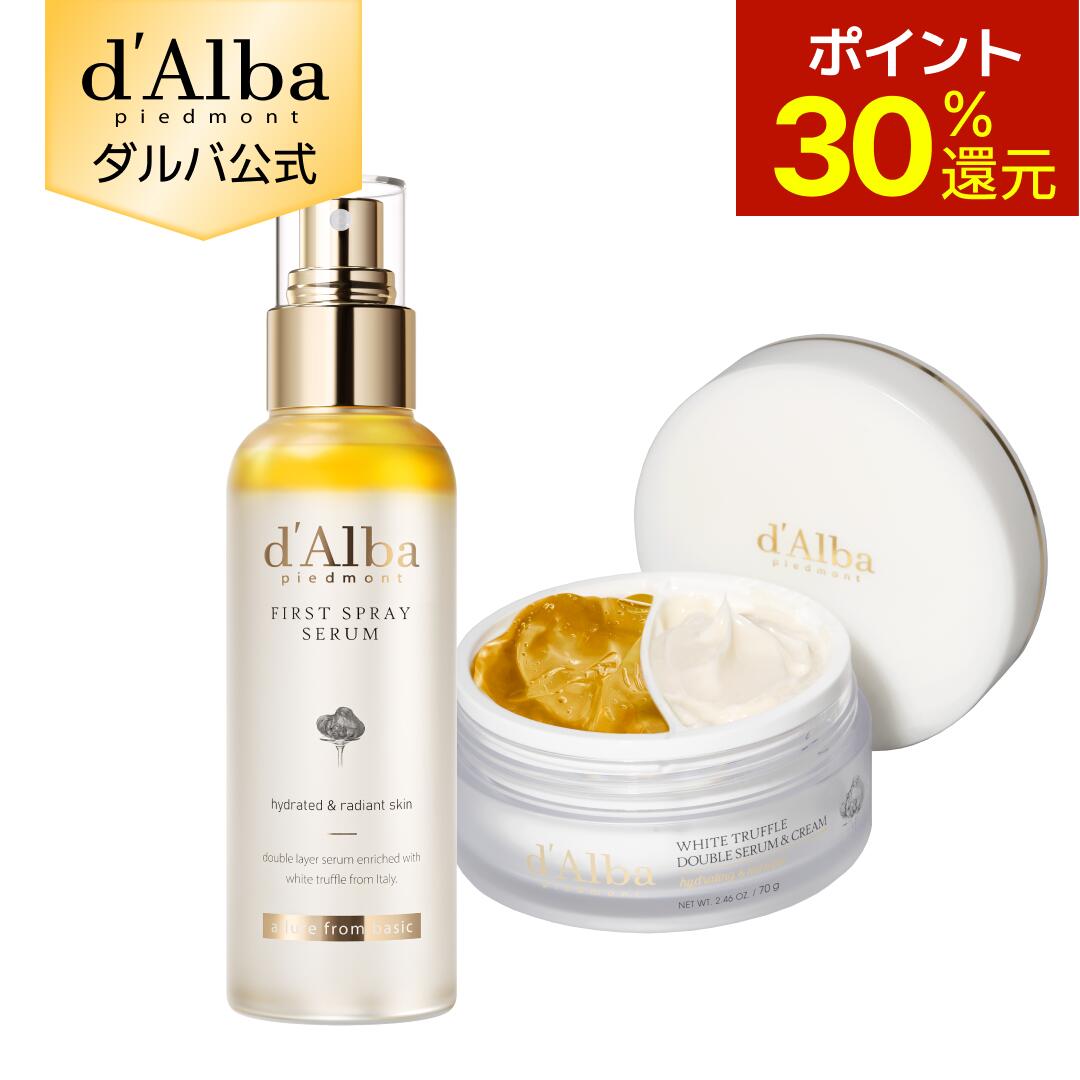 【4日10時～ポイント30％還元】【 楽天限定 】【 d'Alba ( ダルバ ) 公式 】【 ミスト ＆ クリーム 企画セット 】 ファースト スプレー セラム ＆ ダブル セラム クリーム ホワイ