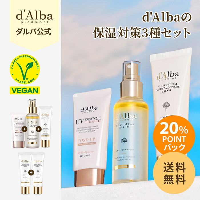 ★20%ポイントバック★【 d’Alba ( ダルバ ) 公式 】【 選べる モイスチャー クリーム セット 】 クリーム 美容液 化粧水 日焼け止め 化粧下地 しっとり 保湿 ヴィーガン コラーゲン 弾力 エイジングケア フェイス CA ミスト サンクリーム 乾燥 敏感肌 韓国 コスメ 美容