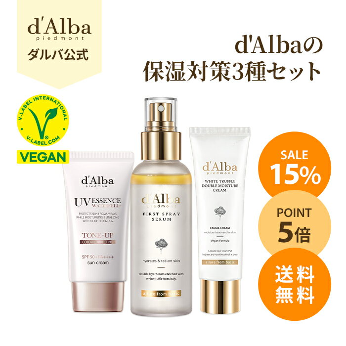 SS_＼15%OFF+ポイント5倍+送料無料／【 d'Alba ( ダルバ ) 公式 】【 選べる モイスチャー クリーム セット 】 保湿 クリーム ヴィーガン コラーゲン 弾力 エイジングケア フェイス CA ミスト 日焼け止め サンクリーム 乾燥 敏感肌 韓国 コスメ 美容 スキンケア 化粧品 dAlba