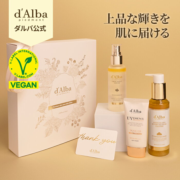 【LIVE視聴限定で30％OFF！クーポンは5/31 23時59分まで！】【 d'Alba ( ダルバ ) 公式 】【 ベストコレクション セ…