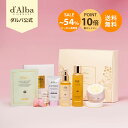 \~54%OFF+エントリーでP10倍/【 d'Alba ( ダルバ ) 公式 】【 桃色ツヤ肌 トータルケアセット 】 セラム ミスト スプレー 美容液 日焼け止め UVケア 下地 クリーム マスク パック ホワイトトリュフ 保湿 弾力 乾燥 楽天 限定 韓国 コスメ スキンケア