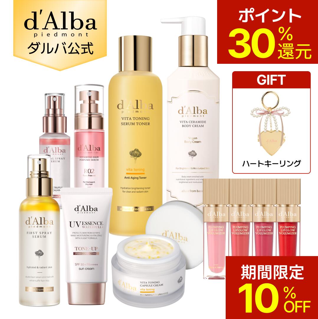 【期間限定10％OFF＆ポイント30％還元】【 d'Alba ( ダルバ ) 公式 】【 プレミアム ...