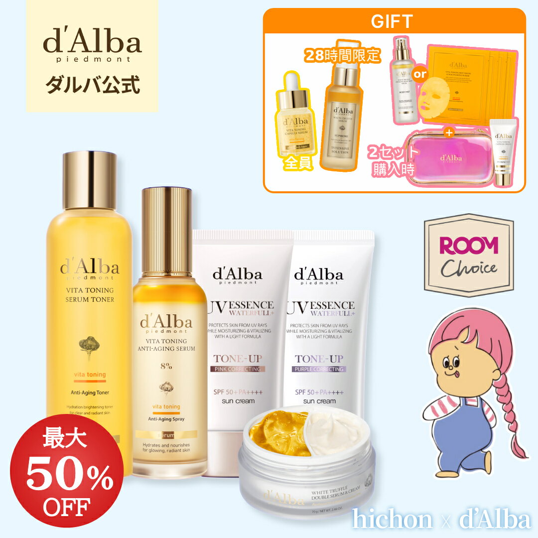 【 期間限定 】★ hichon × d'Alba ★ MAX50%OFF！6/3 20:00 ~ 6/11 01:59まで！【 ...