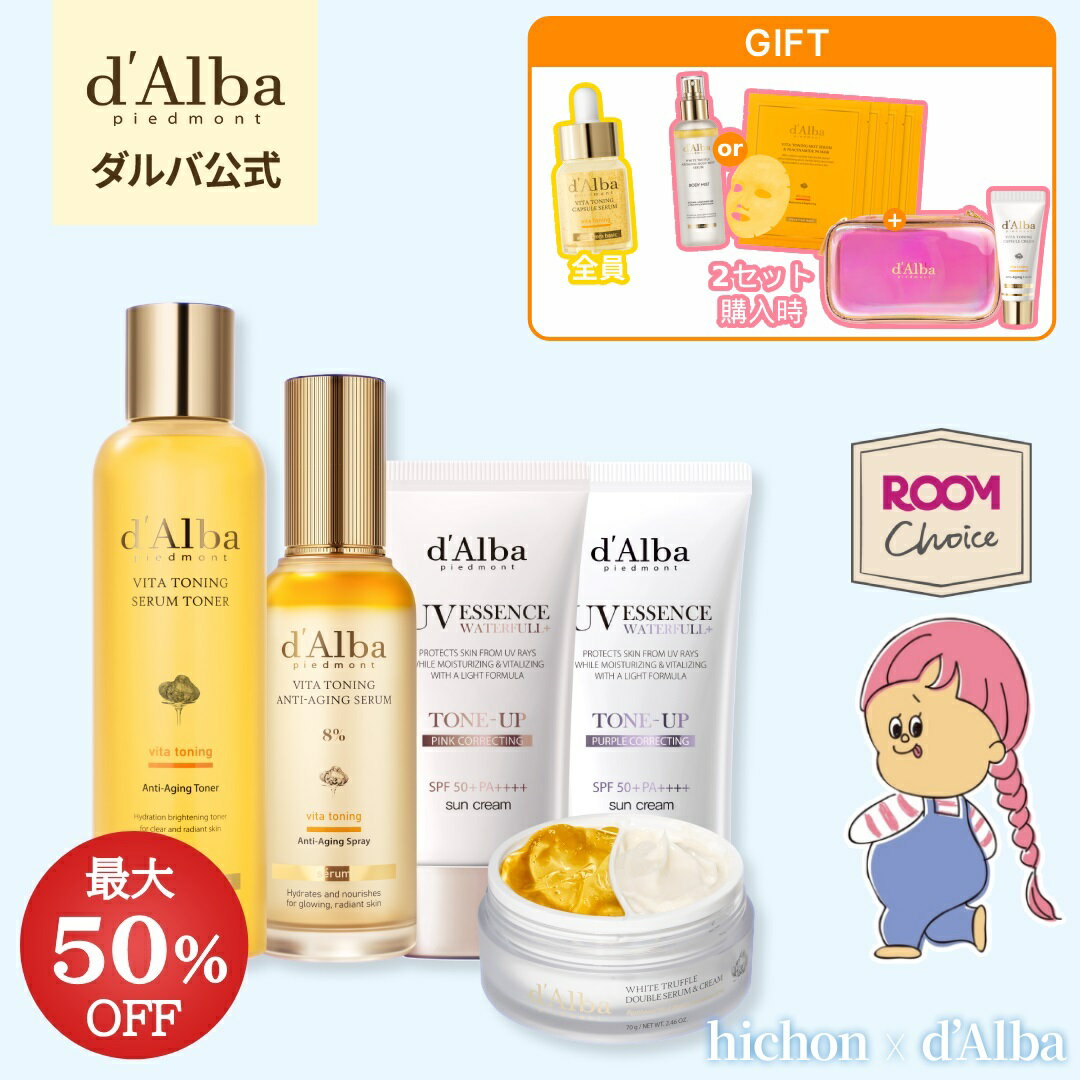 ★ hichon × d'Alba ★ MAX50%OFF！6/3 20:00 ~ 6/11 01:59まで！先着 おまけ付き ミスト ミストセラム 導入美容液 化粧水 トーンアップ 日焼け止め サンクリーム クリーム フェイス パック シートマスク