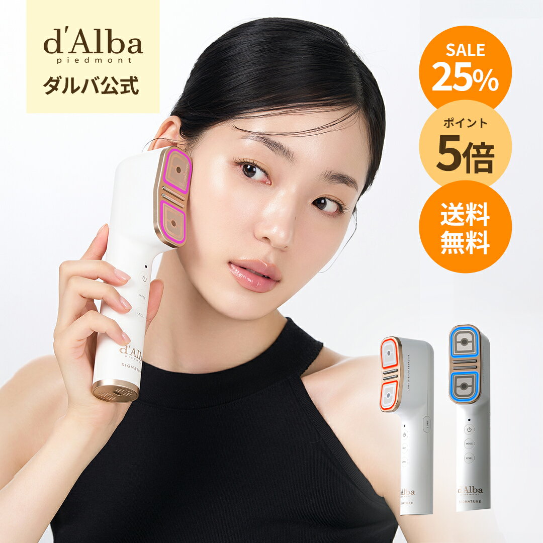 ＼25％OFF+P5倍+送料無料／【 d'Alba ( ダルバ ) 公式 】【 ダルバ シグネチャー オールセラ ダブルシ..