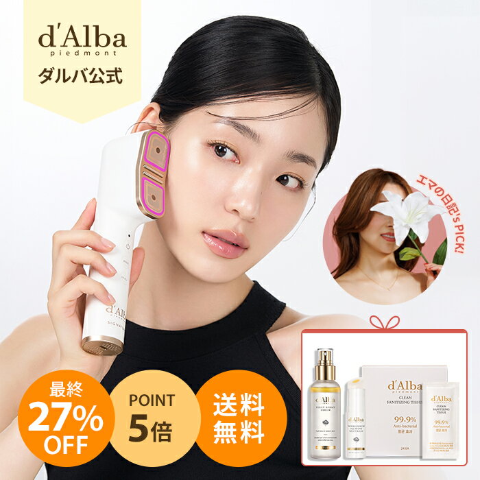 楽天市場】【d'Alba × エマの日記コラボ】コラボ特価+豪華ギフト 楽天市場】【d'Alba × エマの日記コラボ】コラボ特価+豪華ギフト