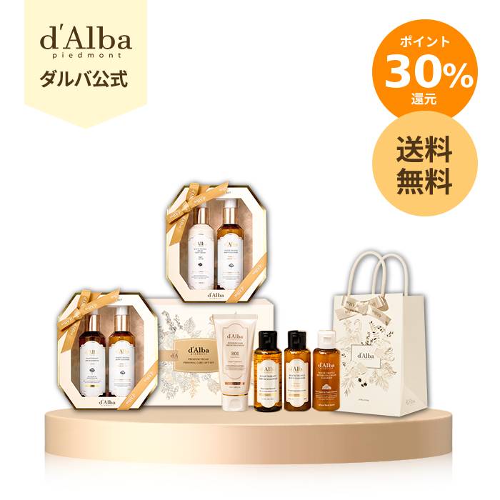 ＼ポイント30％還元+送料無料／【 d'Alba ( ダルバ ) 公式 】【 プレミアム ヴィーガン ギフト セット 】 シャンプー トリートメント ボディウォッシュ 洗顔 携帯 ミニ サイズ 引っ越し 祝い 誕生日 プレゼント 贈り物 ご褒美 トラベル 旅行 お泊り