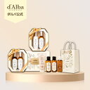 【 d'Alba ( ダルバ ) 公式 】【 プレミアム ヴィーガン ギフト セット 】 シャンプー トリートメント ボディウォッシュ 洗顔 携帯 ミニ サイズ...