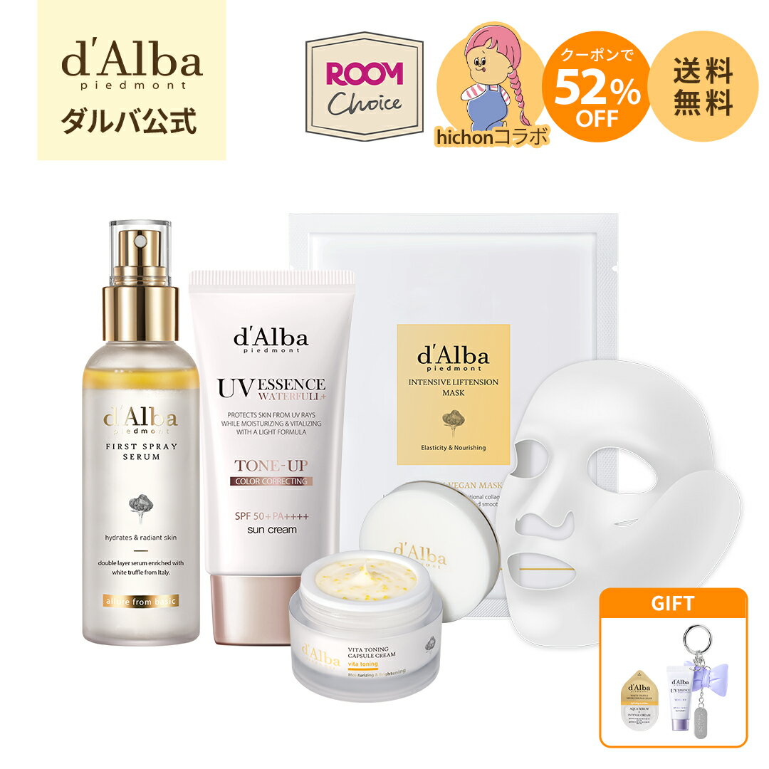 \クーポンで52%OFF+送料無料/【 d'Alba ( ダルバ ) 公式 】hichon×d`Alba「ROOMコラボ」【ホリデースペシャルセット】ミスト 導入美容液 化粧水 日焼け止め クリーム フェイス パック シートマスク ビタミン ナイアシンアミド 保湿 鎮静 潤い ツヤ 弾力 エイジング