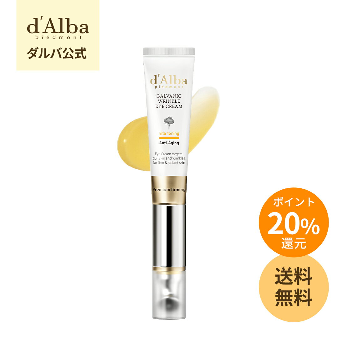 ＼ポイント20％還元／【d'Alba ( ダル�