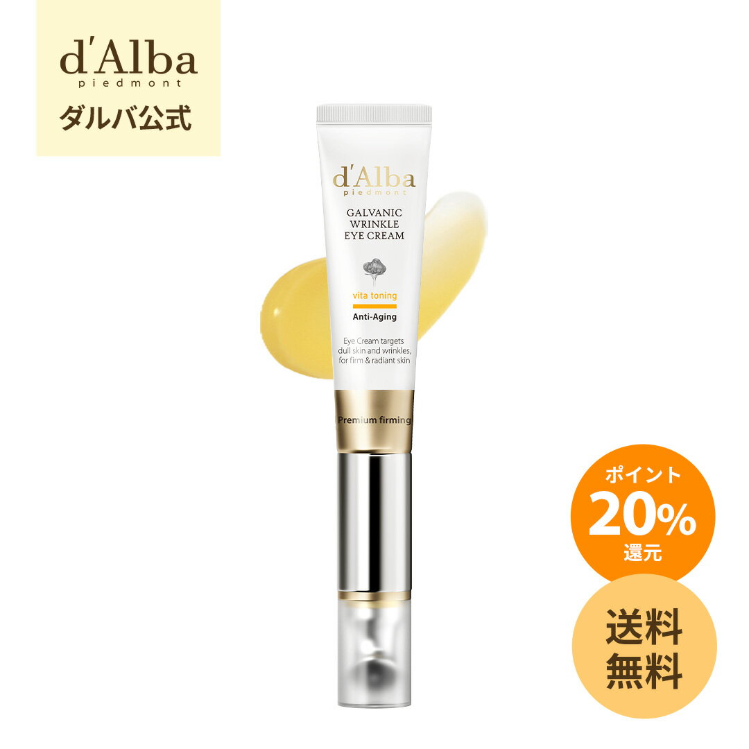 ＼ポイント20%還元＋送料無料／【d'A