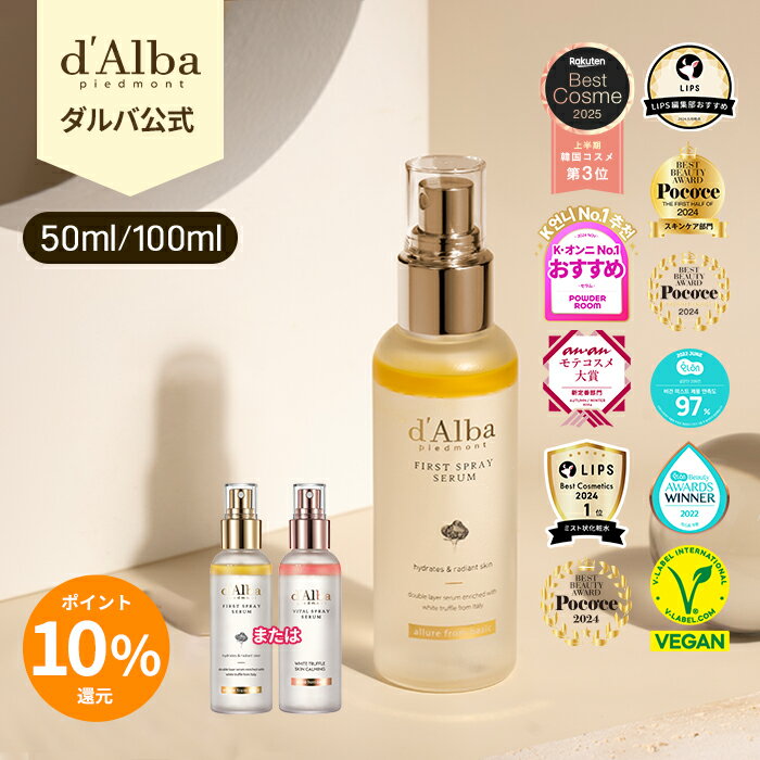 ＼10%ポイント還元／【 d'Alba ( ダルバ ) 公式 】【 組み合わせ自由！選べる ホワイト