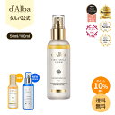 \ポイント10%還元+送料無料/【 d'Alba ( ダルバ ) 公式 】【 組み合わせ自由!選べる ホワイトトリュフ スプレー セラム 50ml or 100ml 】 ミスト 導入美容液 化粧水 保湿 鎮静 潤い ツヤ 弾力 アロマ ノンコメドジェニック 肌荒れ 乾燥 スキンケア 韓国 コスメ dAlba