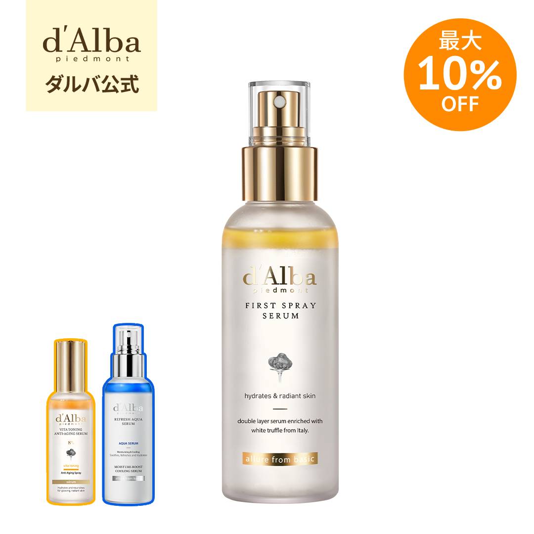 ���Х����륻��� 10��OFF���� d'Alba ( ����� ) ���� �ۡ� �Ȥ߹�碌��ͳ�����٤� �ۥ磻�ȥȥ��� ���ץ졼 ����� 50ml or 100...