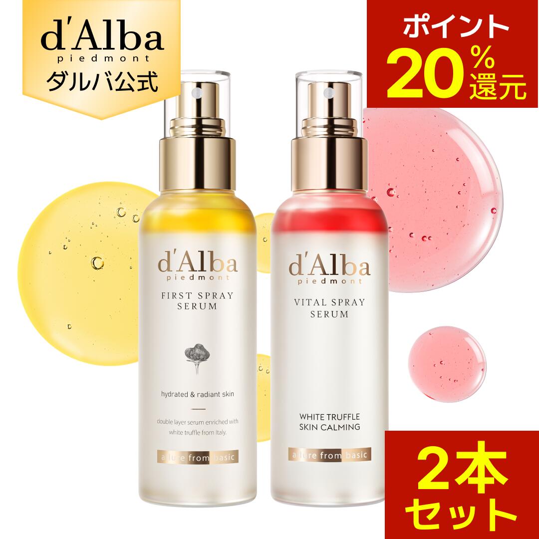 �y�|�C���g20���Ҍ��z�y d'Alba ( �_���o ) ���� �z�y �I�ׂ�2�_�Z�b�g�I �z���C�g�g�����t �X�v���[ �Z���c