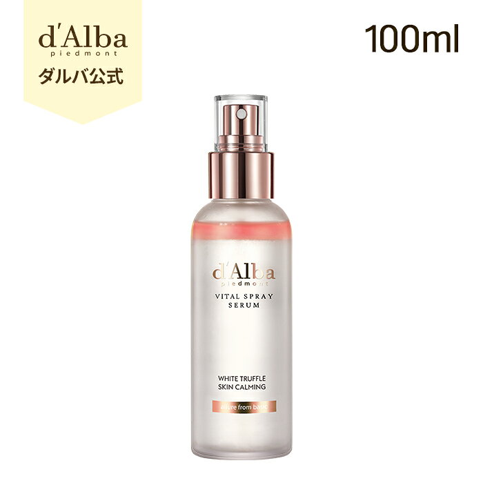 d'Alba ホワイトトリュフ バイタルスプレーセラム（100mL）
