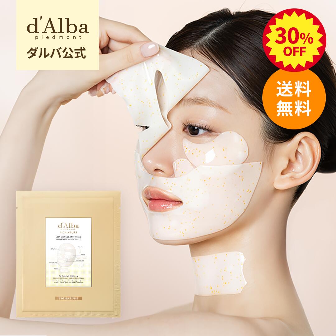 ＼30%OFF＋送料無料／フェイス パック セラム コラーゲン ビタミンC エイジングケア 透明感 リフティング ハリ 低刺激 密着 保湿 潤い