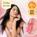 \ポイント20%還元+送料無料/【 d'Alba ( ダルバ ) 公式 】【 プロフェッショナル リペアリング ヘア オイル セラム 75ml 】 洗い流さない ヘア トリートメント オイル セラム ダメージケア 保湿 しっとり 栄養 うる艶 美髪 ロゼ フリージア スタイリング ヴィーガン