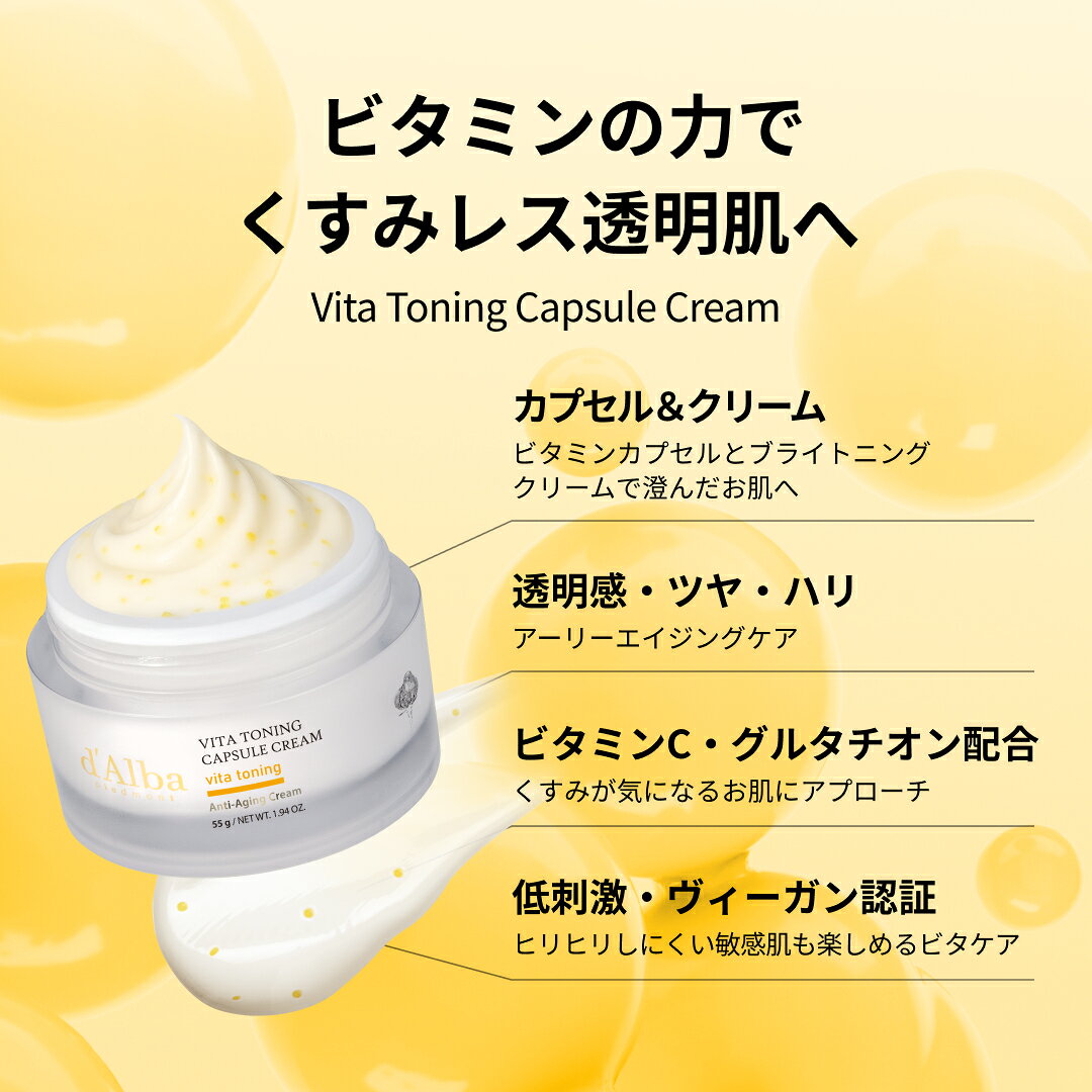 【15日限定25％OFF】【秋のおすすめスキンケアセット】【 d'Alba ( ダルバ ) 公式 】【ブライト＆バリアWセット】ビタ ビタケア スキンケア ホワイトトリュフ ハリ 水分 うるおい くすみ しみ クリーム ミスト 保湿ミスト dalba-10000493 dAlba楽天市場店 サンプル画像2