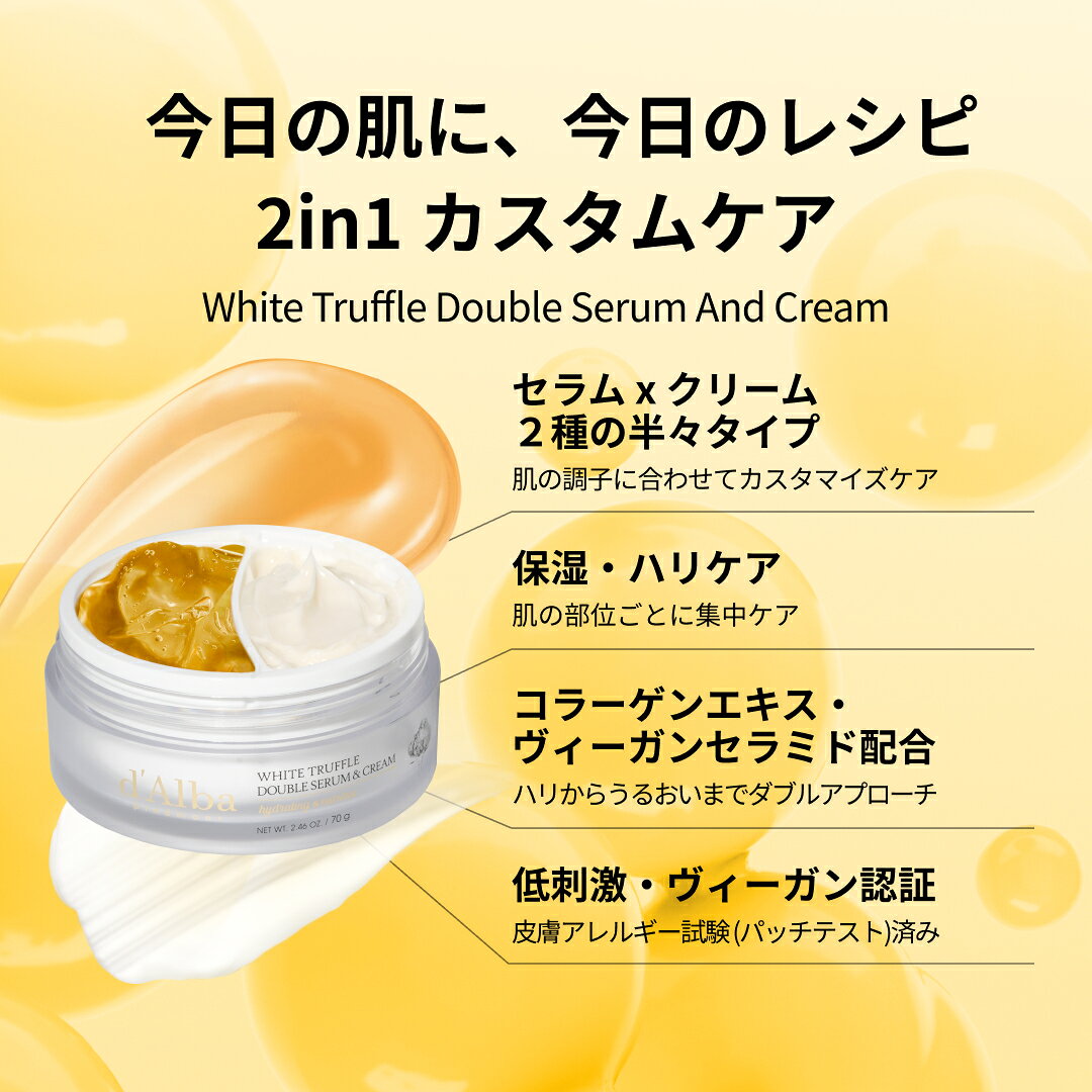 【15日限定25％OFF】【秋のおすすめスキンケアセット】【 d'Alba ( ダルバ ) 公式 】【ブライト＆バリアWセット】ビタ ビタケア スキンケア ホワイトトリュフ ハリ 水分 うるおい くすみ しみ クリーム ミスト 保湿ミスト dalba-10000493 dAlba楽天市場店 サンプル画像3