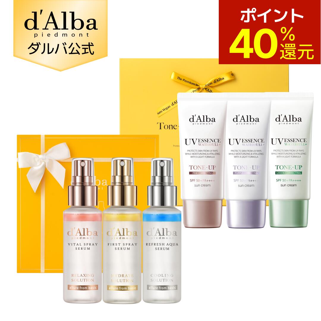 【ポイント40％還元】【 d'Alba ( ダルバ ) 公式 】【 ミスト ソリューション 3種 キット 】プレゼント ミスト 導入美容液 パック マスク 保湿 ゆらぎ肌ケア 鎮静 潤い ツヤ 弾力 メイク アロマ インナードライ クーリングケア