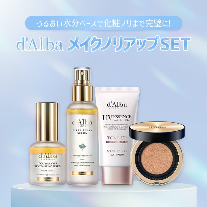 化粧水 セラム ミスト スプレー 美容液 エッセンス 日焼け止め UVケア 紫外線 トーンアップ クッション ファンデ （2枚目）