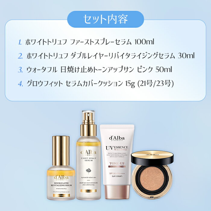 �� d'Alba ( ����� ) ���� �ۡ� �ᥤ�� �Υ� ���å� ���å� �� ���ѿ� ����� �ߥ��� ���ץ졼 ���Ʊ� ���å��� ���Ƥ��ߤ� UV���� �糰�� �ȡ��󥢥å� ���å���� �ե���� �ѥ��� �ݼ� �ᤤ �ĥ� ���� ���� ȩ ���������� �ڹ� ������