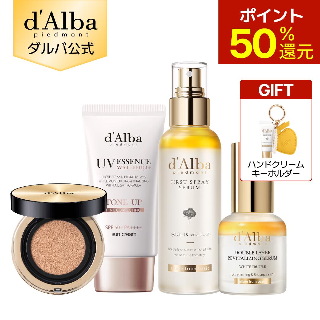 【ポイント50％還元】【 d'Alba ( ダルバ ) 公式 】【 メイク ノリ アップ セット 】 化粧水 セラム ミスト スプレー 美容液 日焼け止め UVケア 紫外線 トーンアップ クッション ファンデ 韓国 コスメ スキンケア 化粧品 dAlba ツヤ 弾力 乾燥 肌 ヴィーガン 保湿 潤い