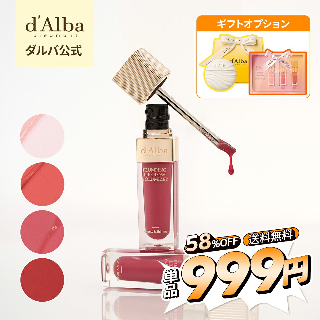 【土曜夜割】＼単品999円DEAL！／ +送料無料！【 d'Alba ( ダルバ ) 公式 】【 リ...