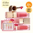 \ポイント20%還元+送料無料/【 d'Alba ( ダルバ ) 公式 】【 リップ ボリューマイザー 4色 / ギフトセット 】 プランピング リップグロス グロウ ムード ボリューマイザー プレミアム ゴールド チップ 唇 ケア 透明感 保湿 角質ケア うるツヤ ぷっくり 光沢 血色UP 韓国