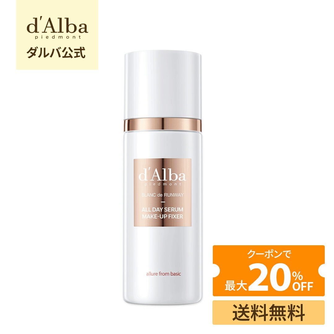 ＼クーポンで20％OFF／【 d'Alba ( ダルバ ) 公式 】【 ダルバ オールデイ セラム メイクアップ フィクサー 80ml 】 化粧崩れ 防止 ふんわり 霧 ミスト 化粧水 エイジングケア 保湿 化粧ノリ 密着 キープ力 乾燥肌 ツヤ肌