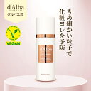 【 d'Alba ( ダルバ ) 公式 】ダルバ オールデイ セラム メイクアップ フィクサー 80ml dAlba dalba