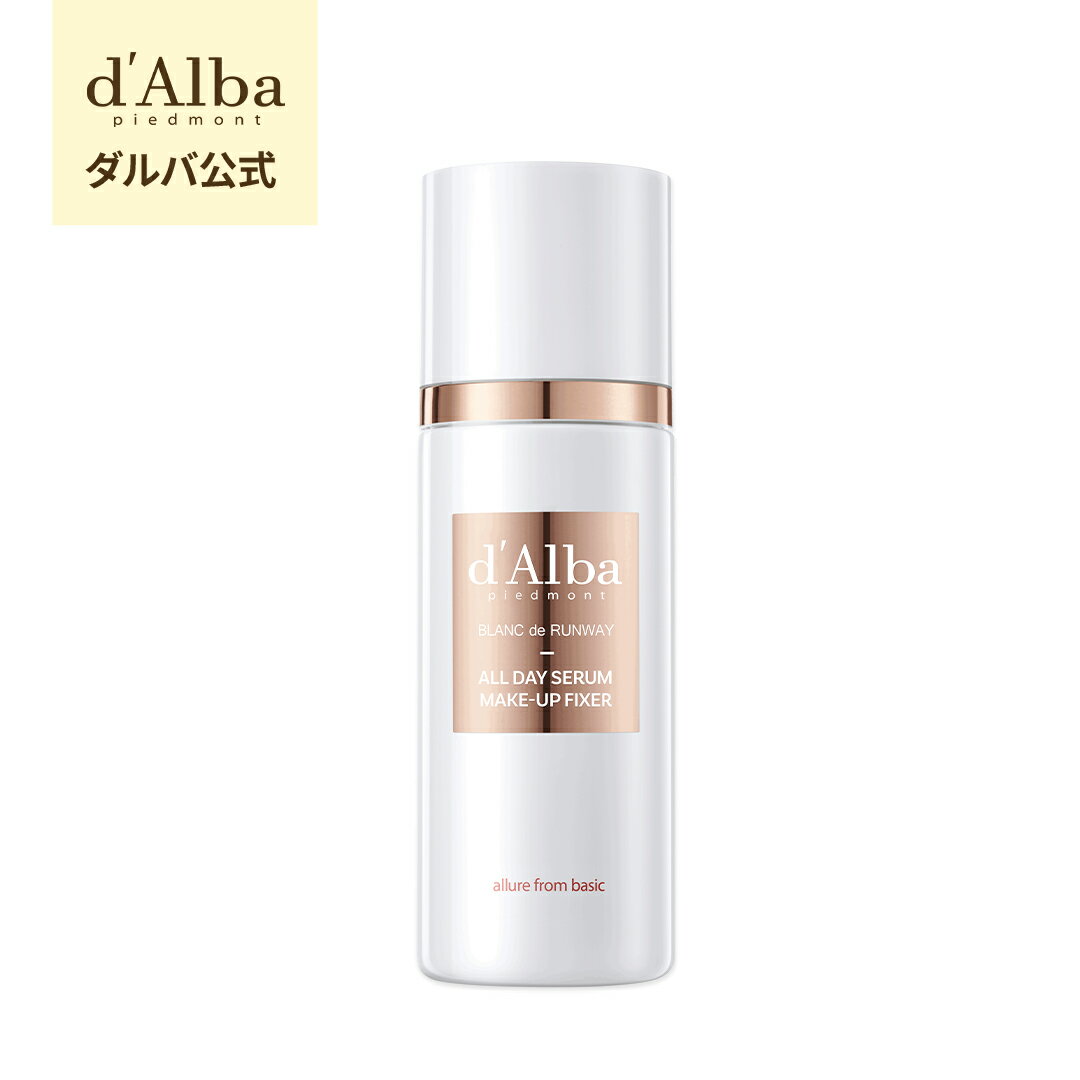 【 d'Alba ( ダルバ ) 公式 】【 ダルバ オールデイ セラム メイクアップ フィクサー 80ml 】 化粧崩れ 防止 ふんわり 霧 ミスト 化粧水 エイジングケア 保湿 化粧ノリ 密着 キープ力 乾燥肌 ツヤ肌 つっぱらない 美容 ヴィーガン 韓国 コスメ スキンケア 化粧品 dAlbaのサムネイル