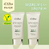 【 d'Alba ( ダルバ ) 公式 】ウォータフル マイルド サンクリーム 50ml 2本セット...