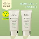 【 d'Alba ( ダルバ ) 公式 】ウォータフル マイルド サンクリーム 50ml 2本セット JP dAlba dalba ノンナノ ムギジャチャ