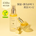 楽天dalba楽天市場店【 d'Alba （ ダルバ ） 公式 】ファーストスプレーセラム100ml＋ダブルレイーリバイタライジングセラム30ml 2種セット スキンケア 美容液 保湿 弾力 dAlba dalba