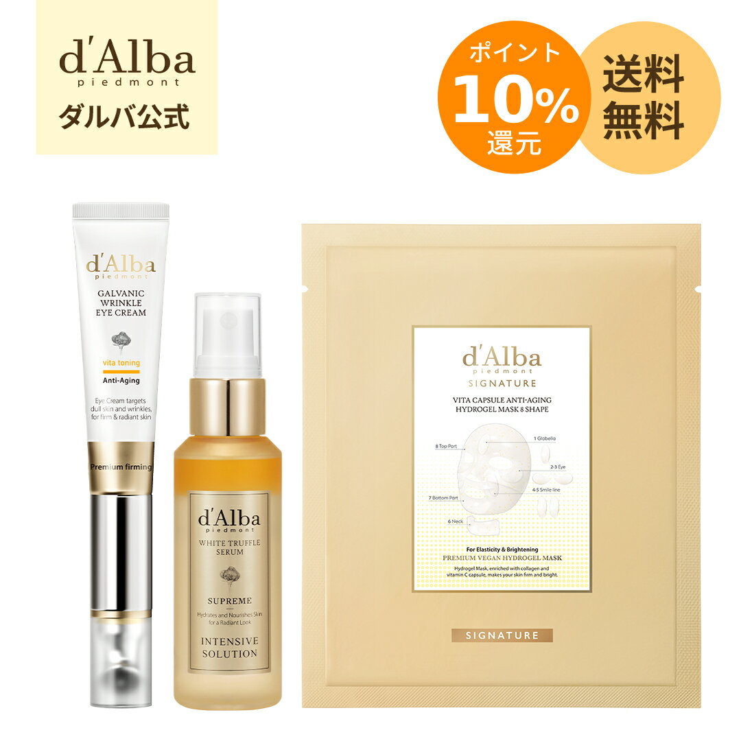 ＼ポイント10%還元＋送料無料／【楽天限定】【 d'Alba ( ダルバ ) 公式 】【mist&e ...