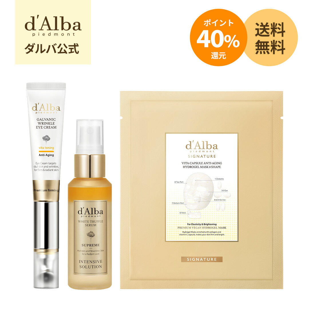 ポイント40%還元+送料無料！ミスト セラム アイクリーム マスク パック ナイトパック 保湿 鎮静 潤い ツヤ 弾力 肌荒れ 乾燥 ニキビ肌 韓国 コスメ スキンケア