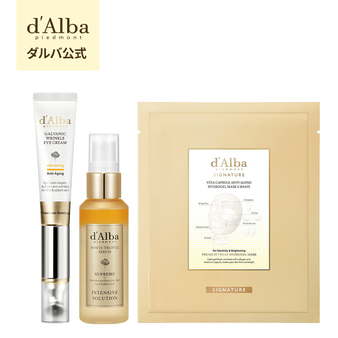 ＼5％OFF+送料無料／【楽天限定 】【 d'Alba ( ダルバ ) 公式 】【プレミアムリッチケアセット】ミスト セラム アイクリーム マスク パック ナイトパック 保湿 鎮静 潤い ツヤ 弾力 肌荒れ 乾燥 ニキビ肌 韓国 コスメ スキンケア