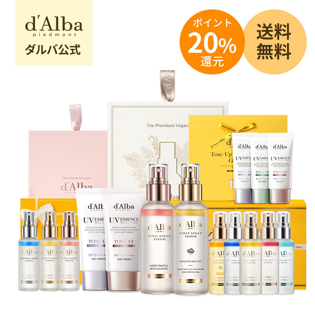 ＼ポイント20％還元／【 d'Alba ( ダルバ ) 公式 】【 ダルバ プレゼント セット 6種 】 ミスト 導入美容液 化粧水 日焼け止め UV 紫外線 保湿 鎮静 潤い ツヤ 弾力 化粧下地 ベース メイク アロマ クーリングケア 肌荒れ 乾燥 ニキビ肌 スキンケア 韓国 コスメ