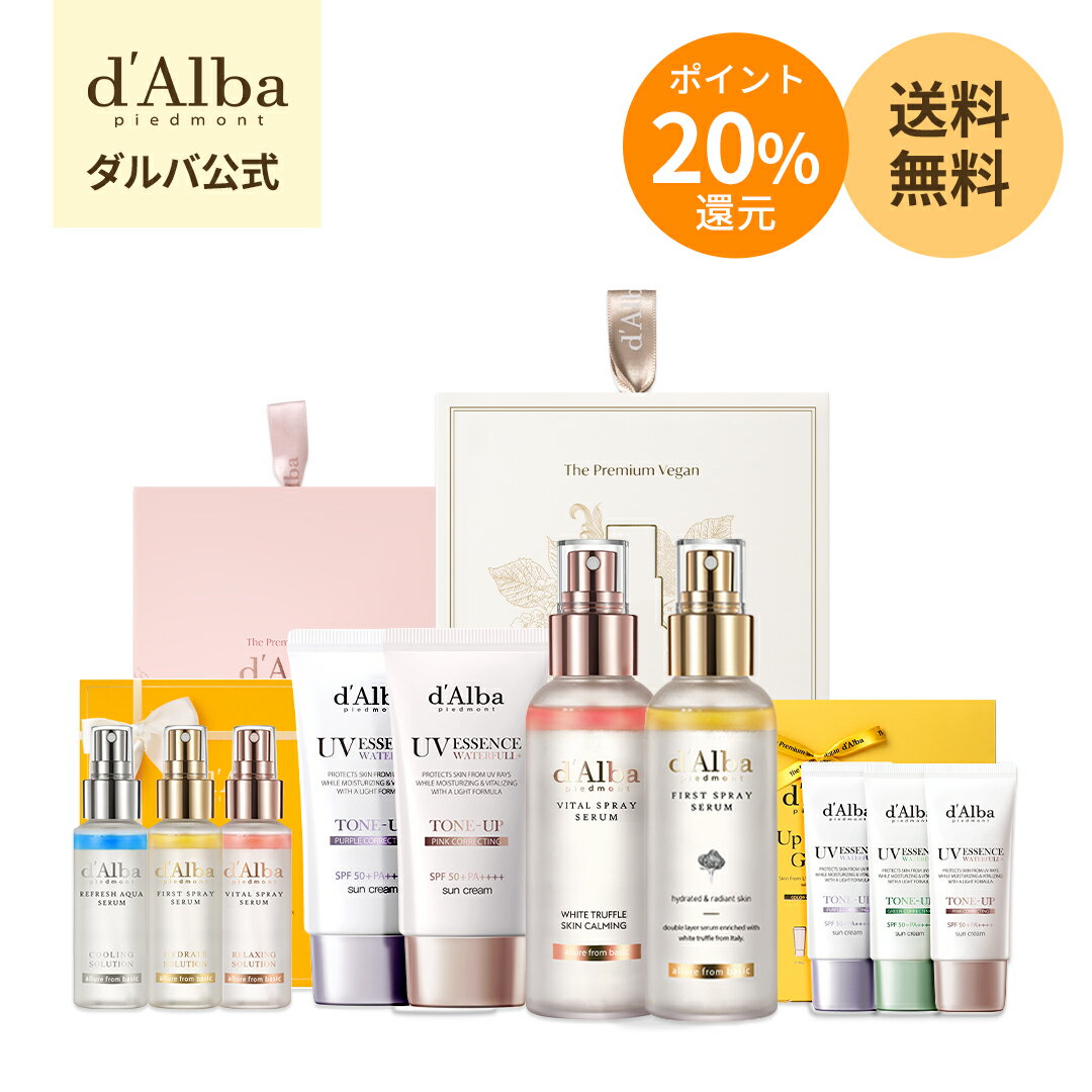 ＼ポイント20%還元+送料無料／【 d'Alba ( ダルバ ) 公式 】【 ダルバ プレゼント セット 6種 】 ミスト 導入美容液 化粧水 日焼け止め UV 紫外線 保湿 鎮静 潤い ツヤ 弾力 化粧下地 ベース メイク アロマ クーリングケア 肌荒れ 乾燥 ニキビ肌 スキンケア 韓国 コスメ