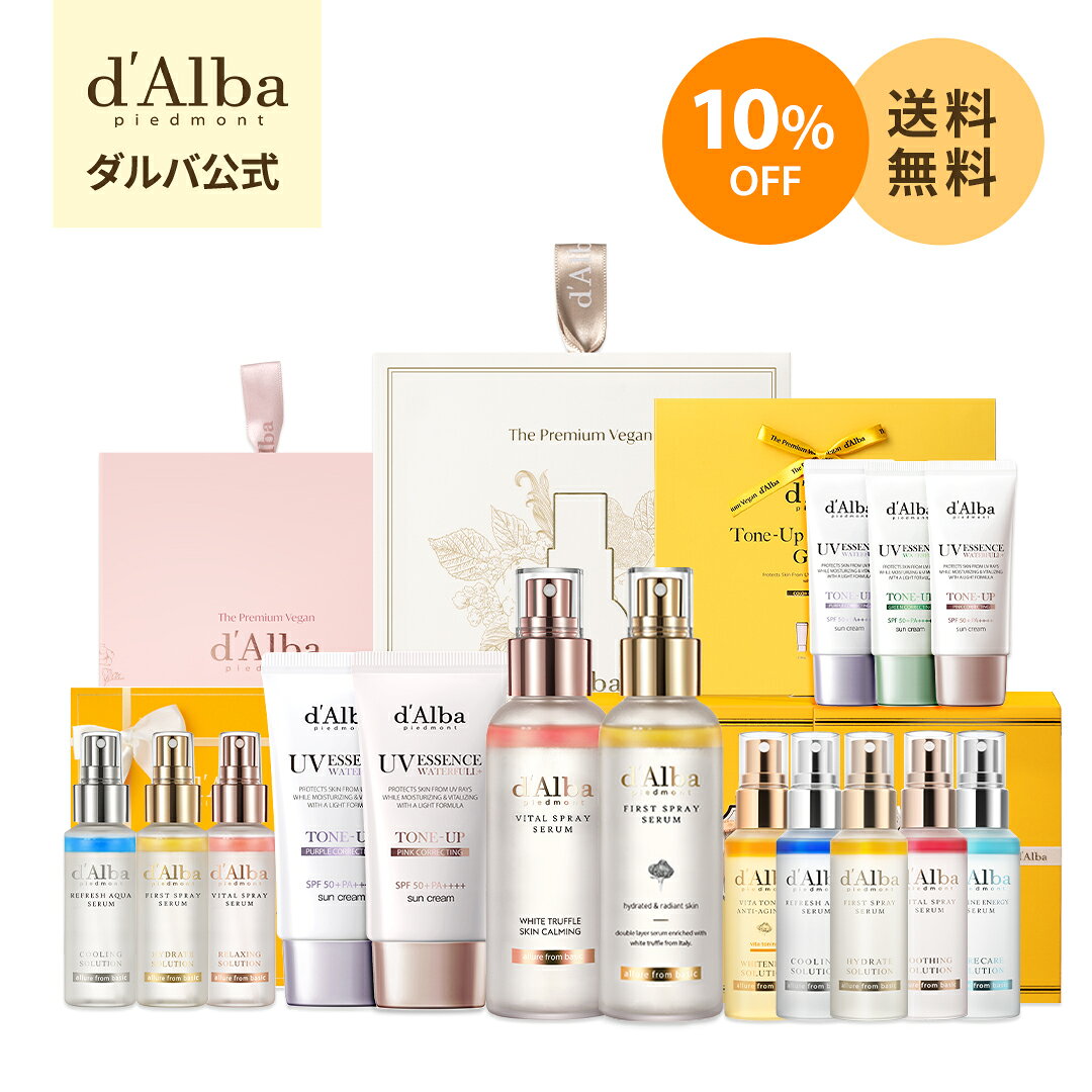 ＼10％OFF+送料無料／_【 d'Alba ( ダルバ ) 公式 】【 ダルバ プレゼント セット 6種 】 ミスト 導入美容液 化粧水 日焼け止め UV 紫外線 保湿 鎮静 潤い ツヤ 弾力 化粧下地 ベース メイク アロマ クーリングケア 肌荒れ 乾燥 ニキビ肌 スキンケア 韓国 コスメ