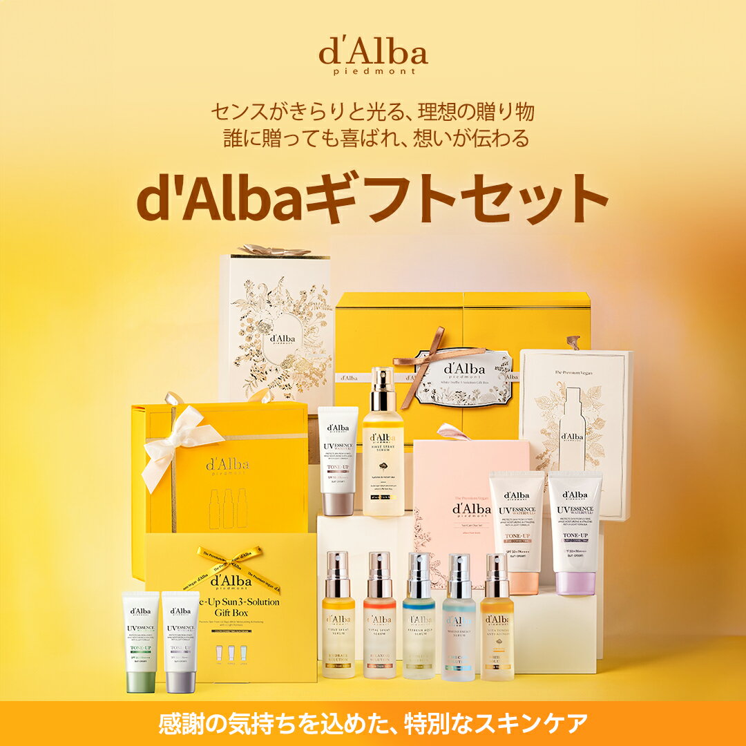 ＼クーポンで20％OFF+P20％還元+送料無料／【 d'Alba ( ダルバ ) 公式 】【 ダルバ プレゼント セット 6種 】 ミスト 導入美容液 化粧水 日焼け止め UV 紫外線 保湿 鎮静 潤い ツヤ 弾力 化粧下地 ベース メイク アロマ クーリングケア 肌荒れ 乾燥 ニキビ肌 スキンケア