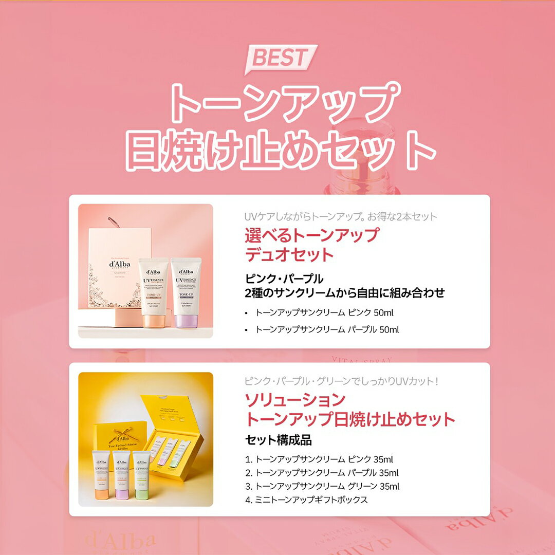 �����ȥ������ݥ��30��OFF+����̵������ d'Alba ( ����� ) ���� �ۡ� ����� �ץ쥼��� ���å� 6�� �� �ߥ��� Ƴ�����Ʊ� ���ѿ� ���Ƥ��ߤ� UV �糰�� �ݼ� ���� �ᤤ �ĥ� ���� ���Ѳ��� �١��� �ᥤ�� ������ ������󥰥��� ȩ�Ӥ� ���� �˥���ȩ �����󥱥� �ڹ�