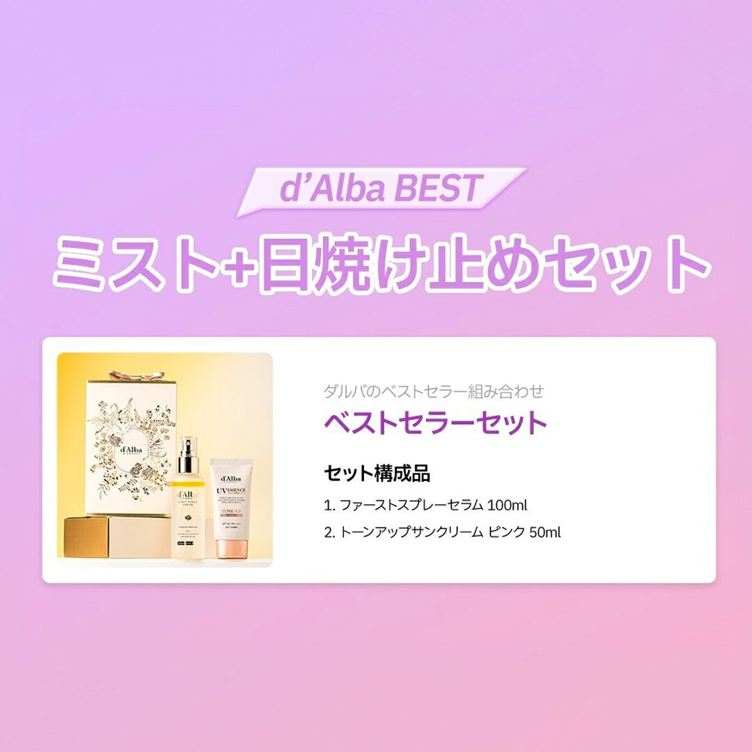 �� d'Alba ( ����� ) ���� �ۡ� ����� �ץ쥼��� ���å� 6�� �� �ߥ��� Ƴ�����Ʊ� ���ѿ� ���Ƥ��ߤ� UV �糰�� �ݼ� ���� �ᤤ �ĥ� ���� ���Ѳ��� �١��� �ᥤ�� ������ ������󥰥��� ȩ�Ӥ� ���� �˥���ȩ �����󥱥� �ڹ� ������