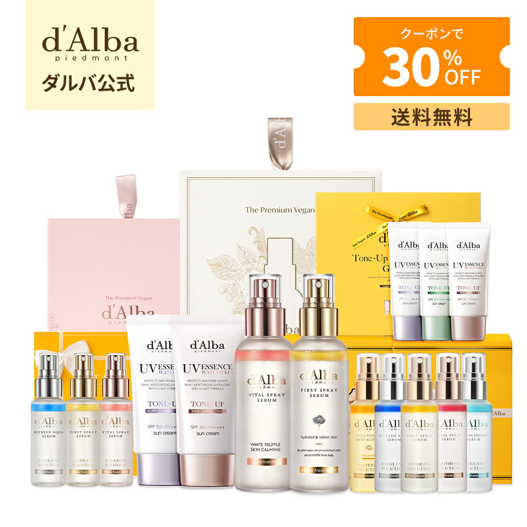 ＼神トククーポンで30％OFF+送料無料／【 d'Alba ( ダルバ ) 公式 】【 ダルバ プレ ...